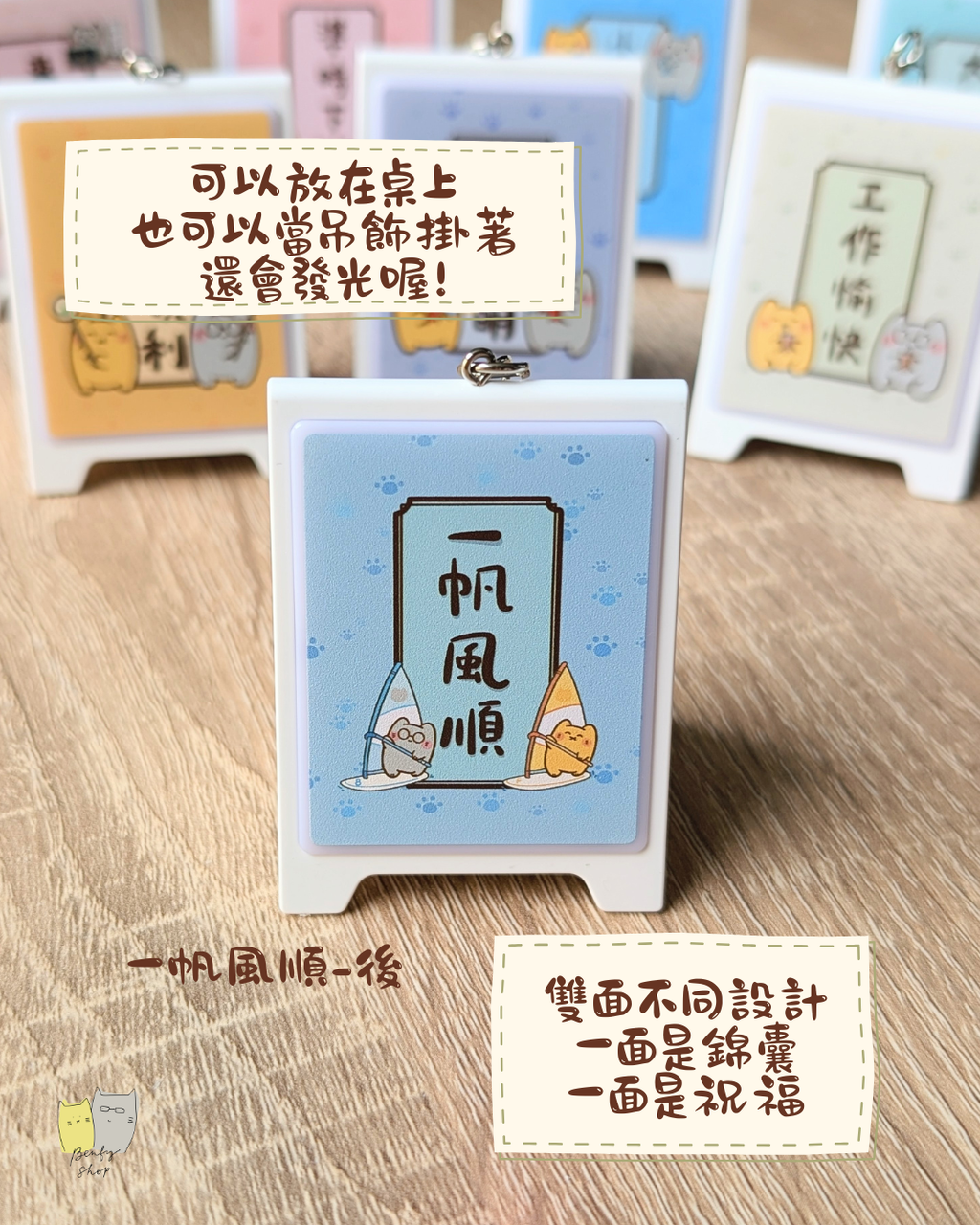 一帆風順-後