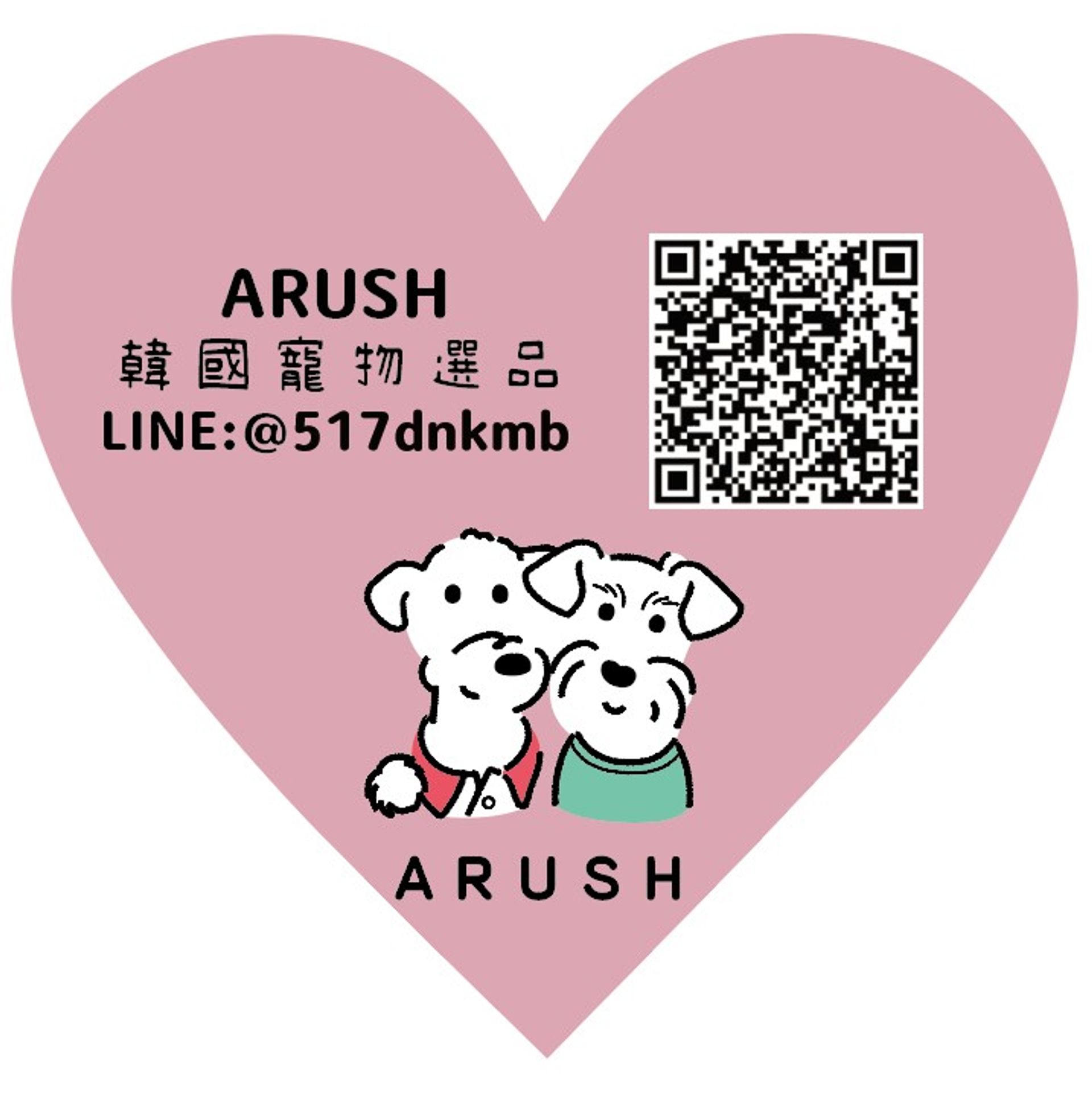 Arush | 韓國寵物選品店 - IG: arush_tw_