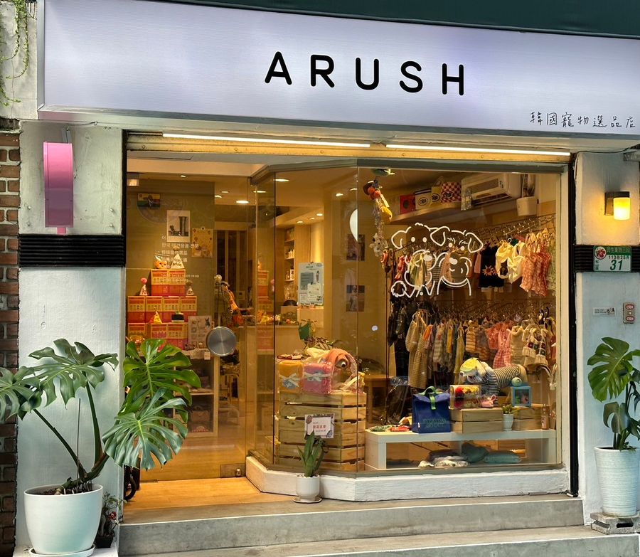Arush | 韓國寵物選品店 | 