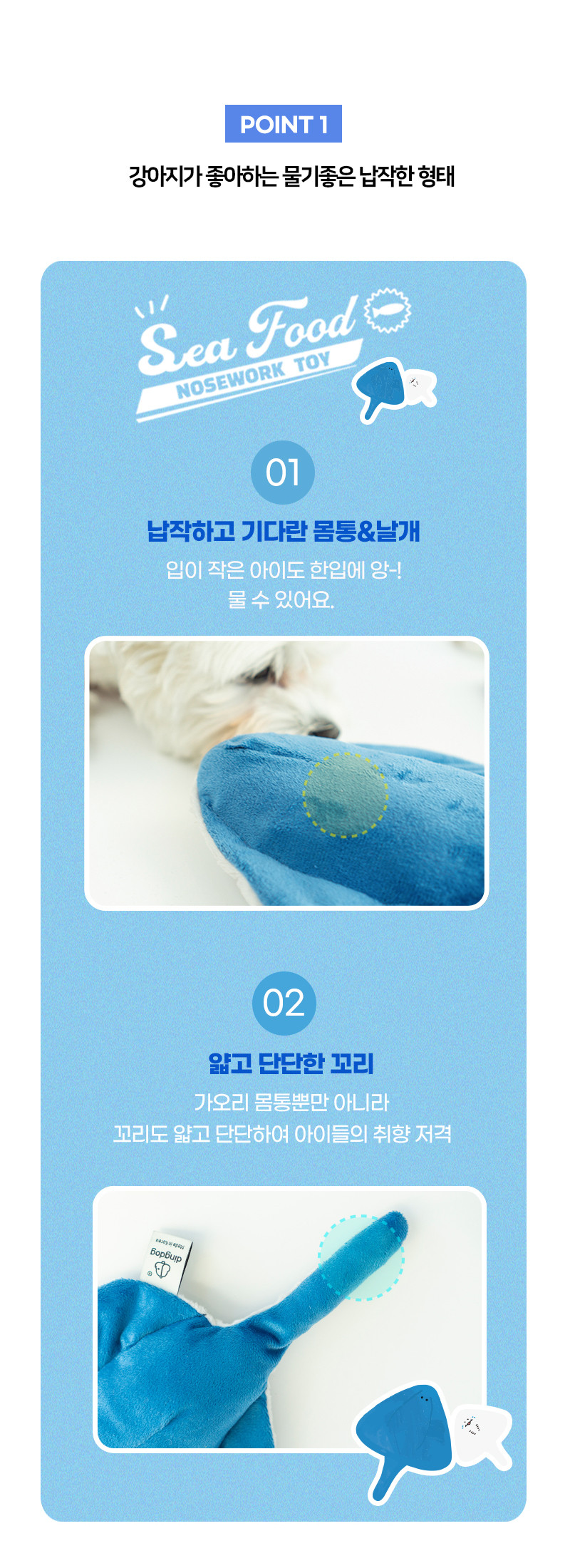 가오리_상세_08
