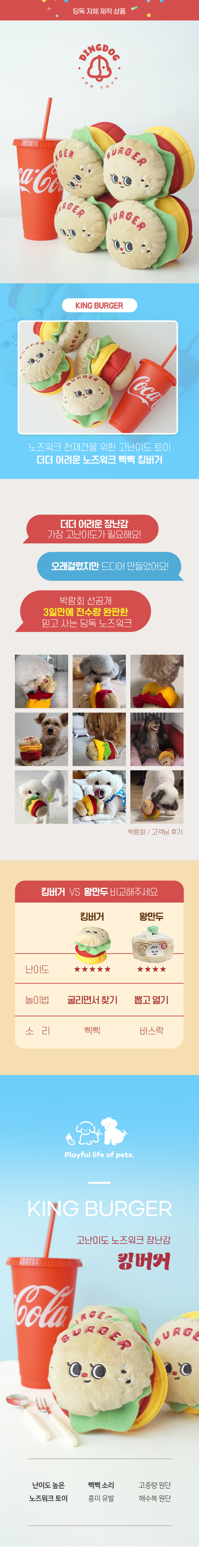 230731_햄버거_상세_page_1