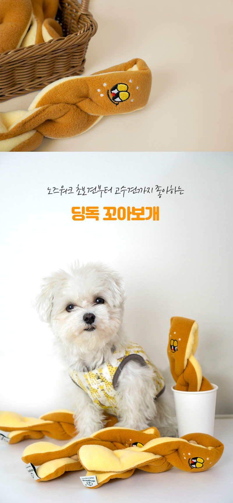 꽈배기_상세_03