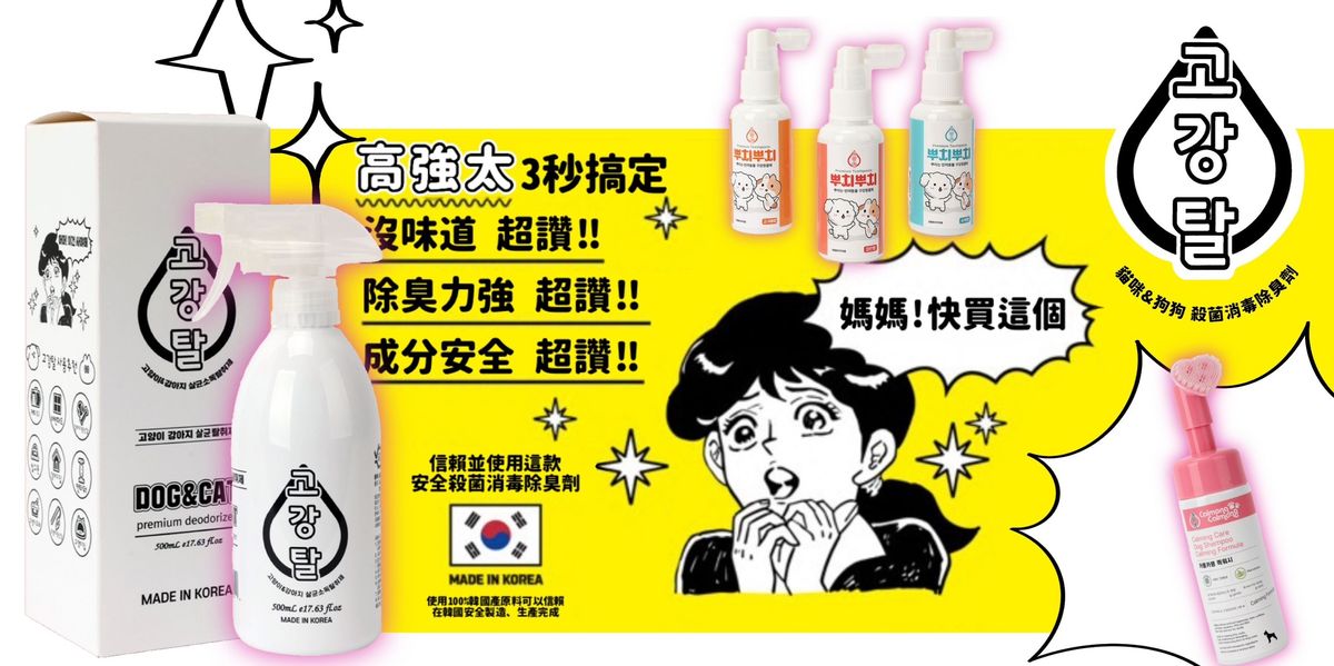 Arush | 韓國寵物選品店 | 