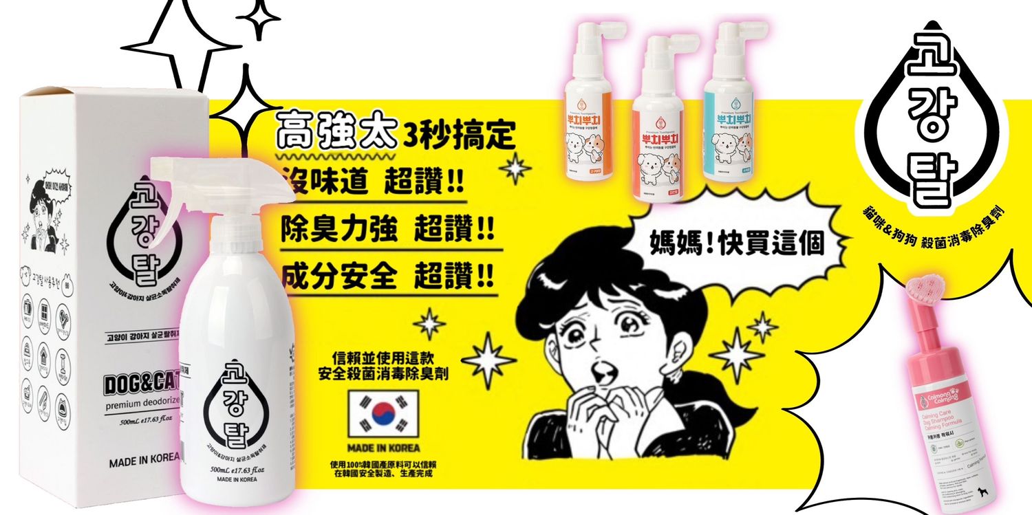 Arush | 韓國寵物選品店 | 