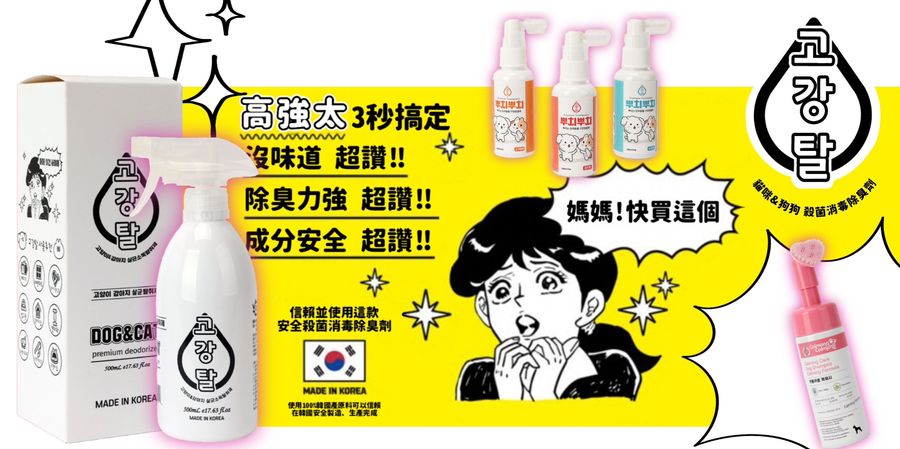 Arush | 韓國寵物選品店 | 