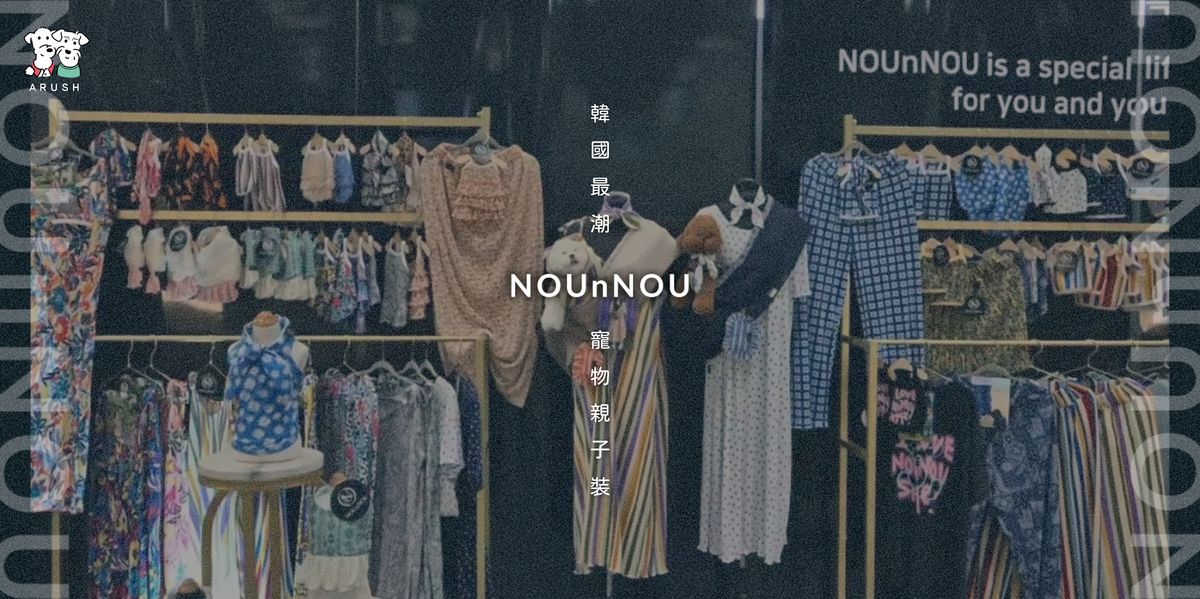 Arush | 韓國寵物選品店 | 