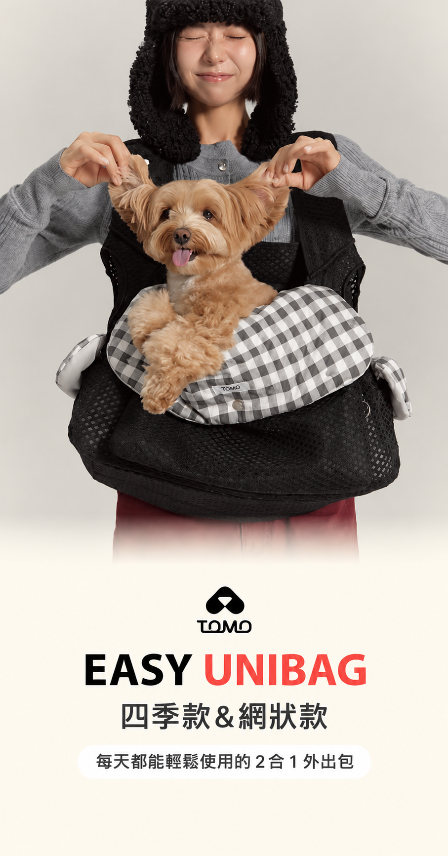 TOMO輕鬆出行雙用寵物包