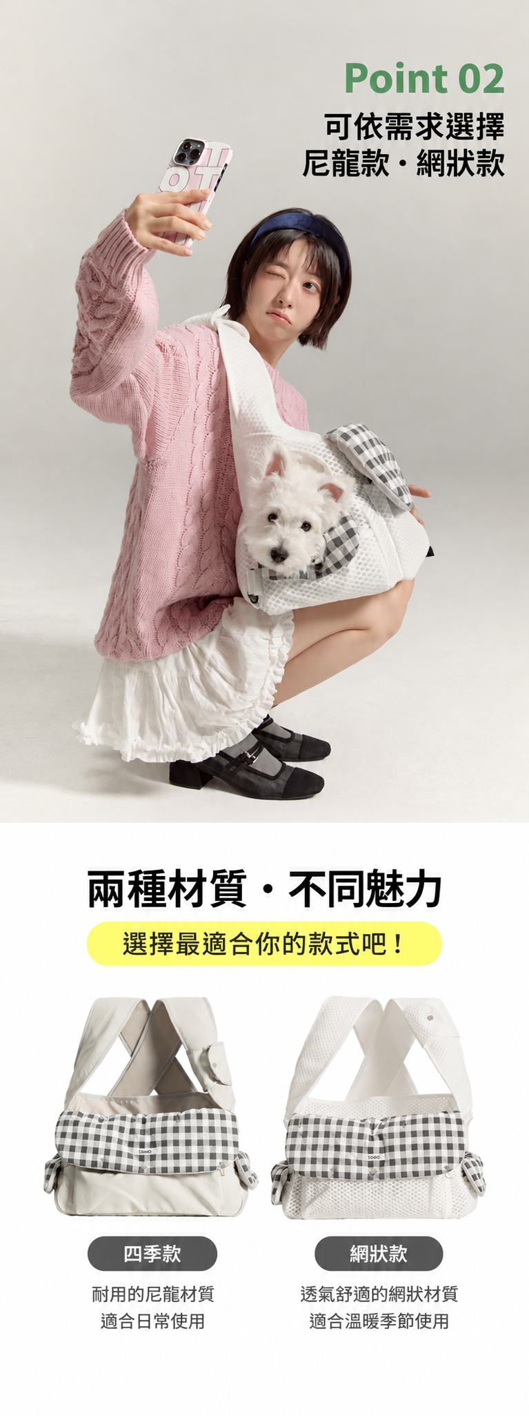 尼龍與網狀寵物包雙款選擇