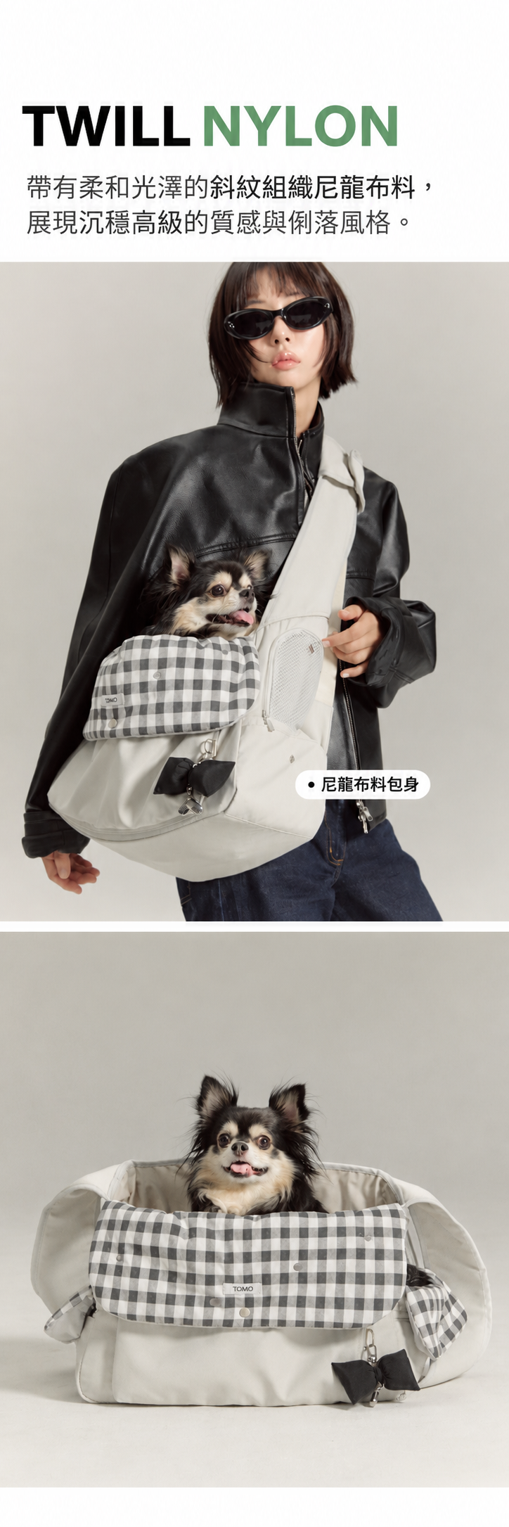 Twill Nylon 寵物包雙圖廣告