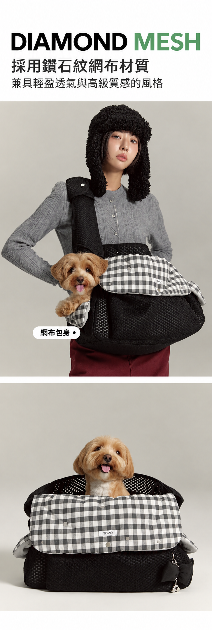鑽石紋網布寵物包廣告