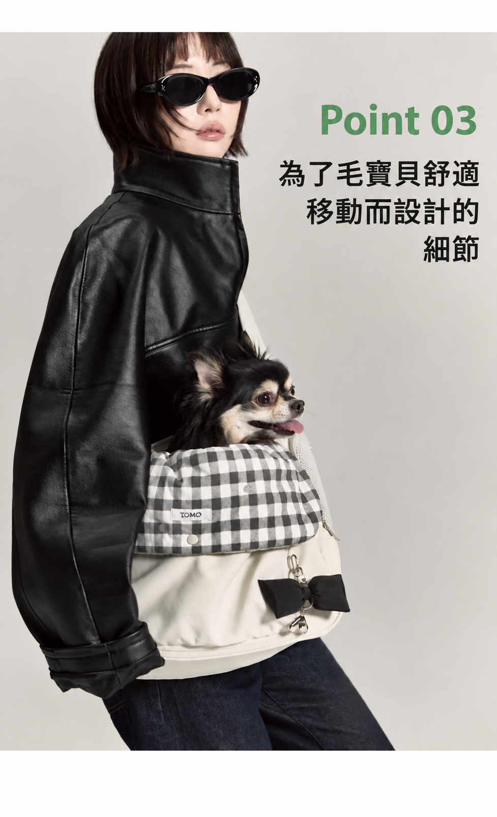 時尚毛寶貝外出設計細節