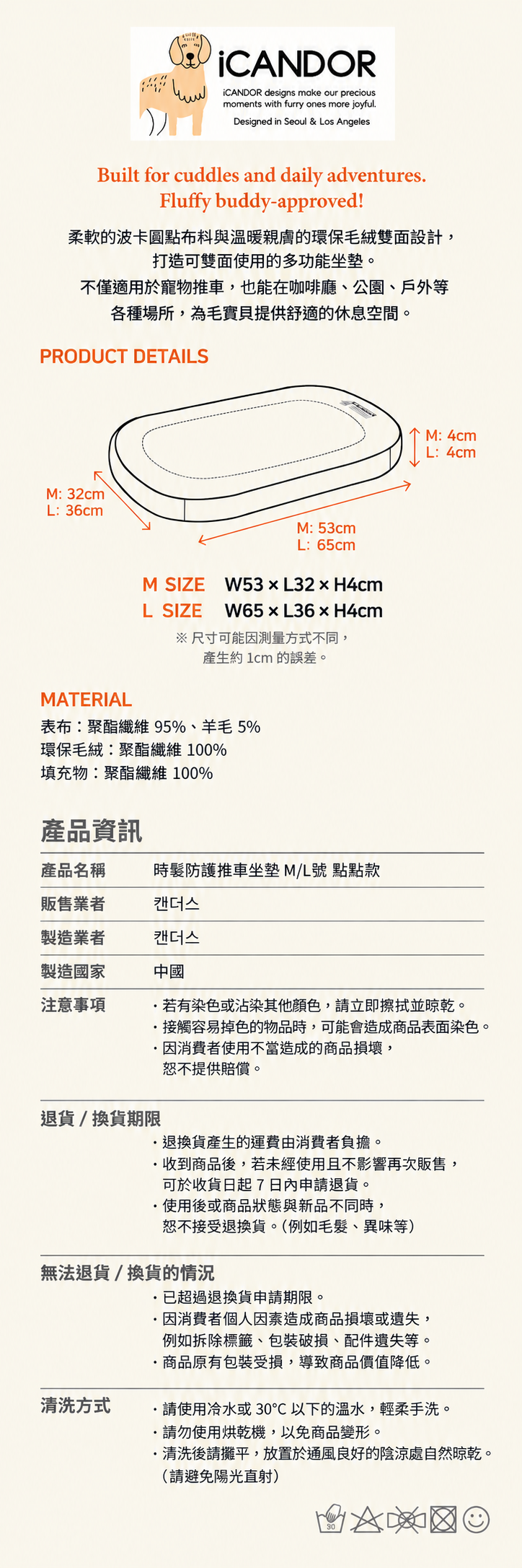時髦寵物推車坐墊產品資訊海報