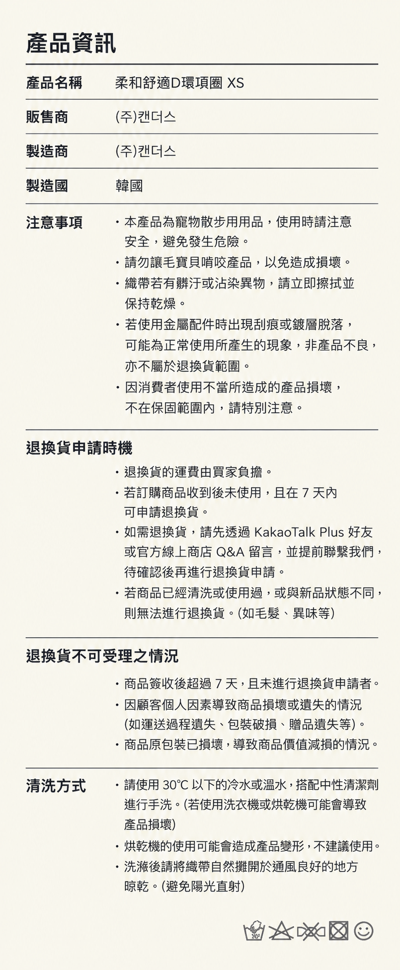 寵物項圈產品資訊與清洗指南