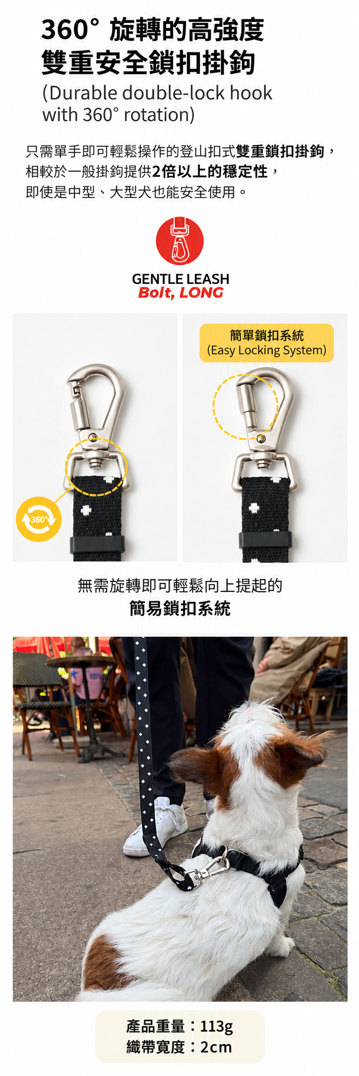 360°旋轉雙重安全鎖扣掛鉤