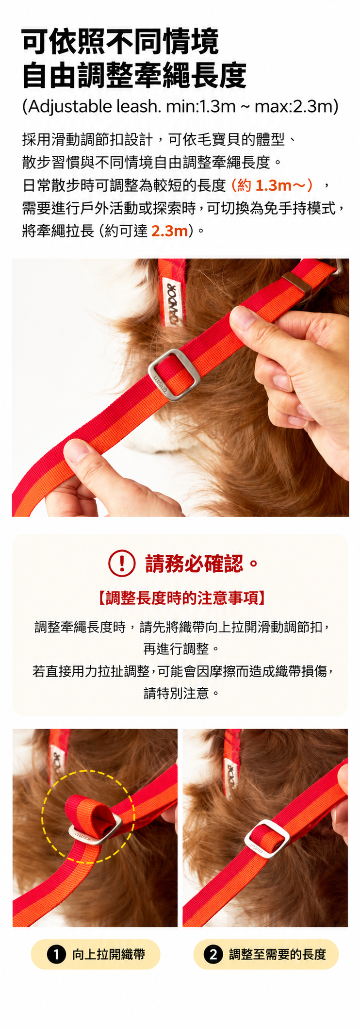可調式狗狗牽繩使用指南