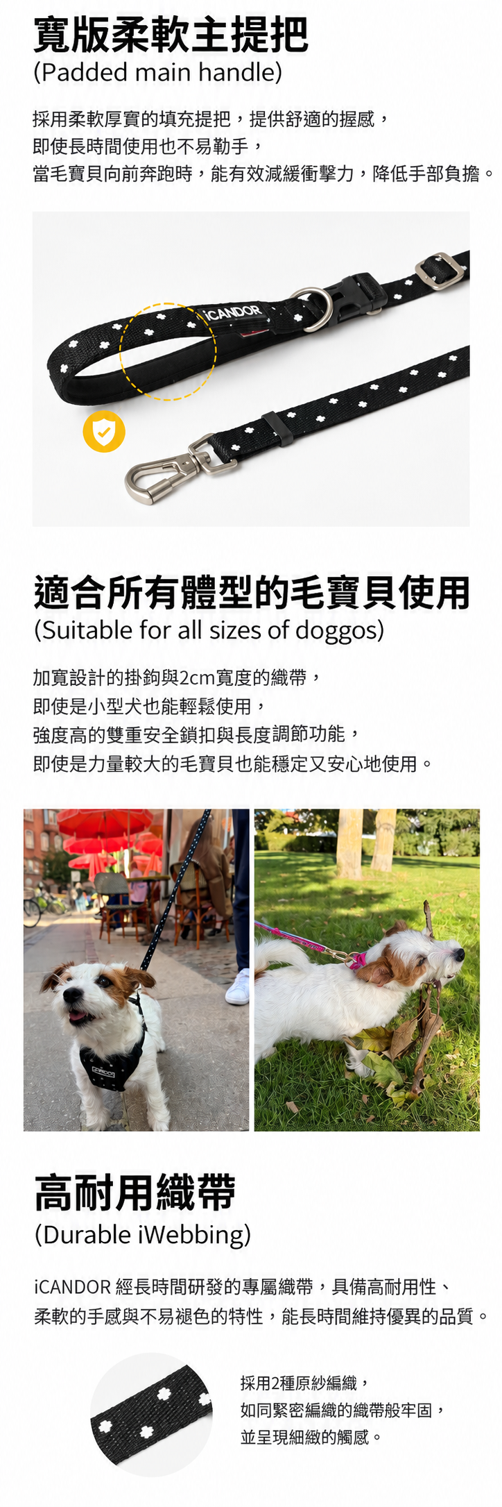 iCANDOR 寵物牽繩舒適耐用設計