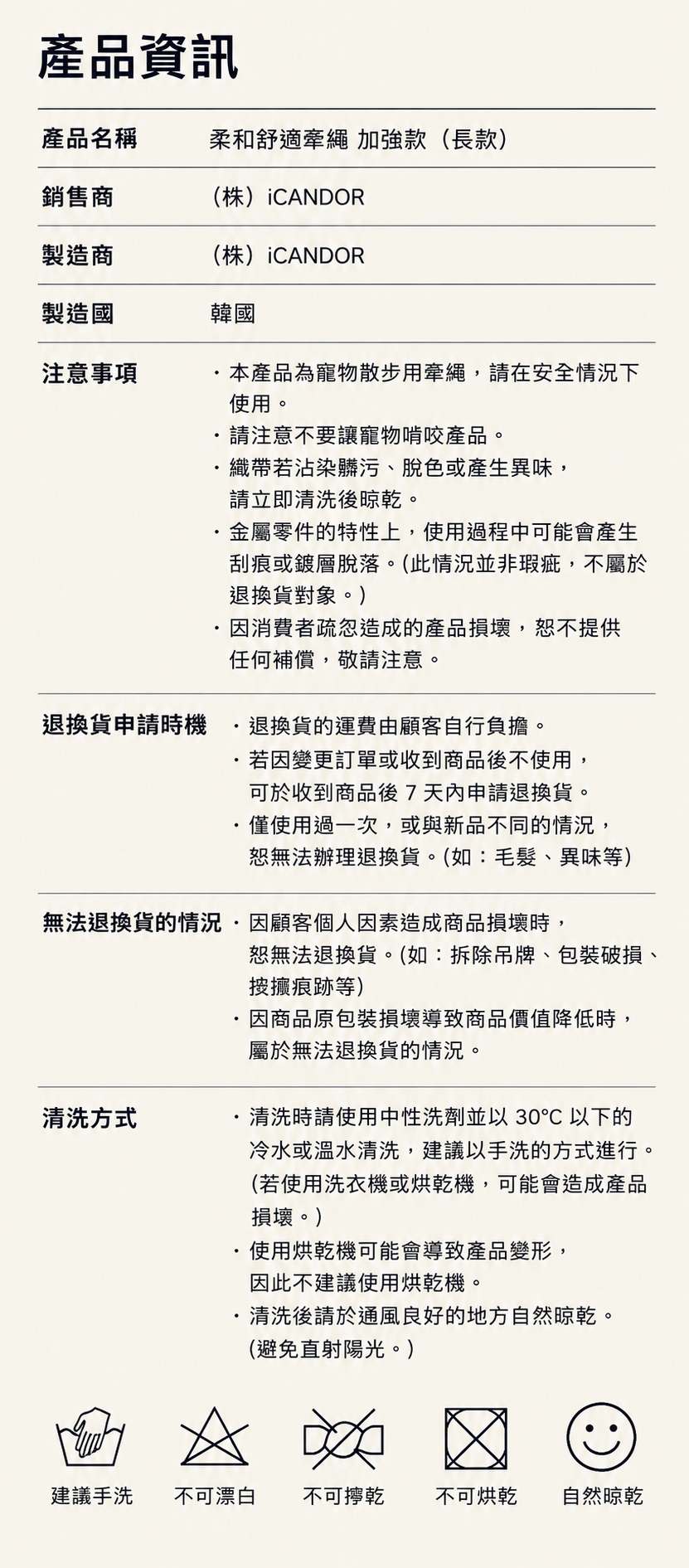 柔和舒適牽繩產品資訊指南