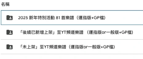 吉他永久會員，享有專屬雲端空間