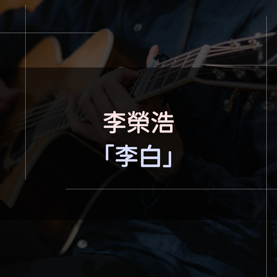 096_官網樂譜封面_vivipic (3)