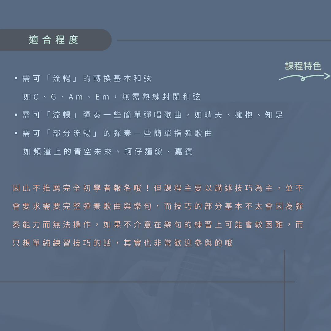 004_第五期指彈團體全修班 的副本_vivipic