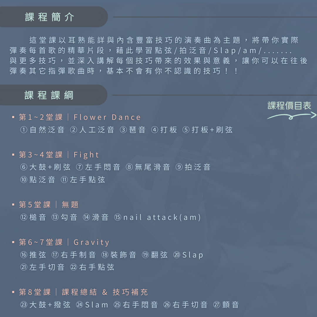 002_第五期指彈團體全修班 的副本_vivipic