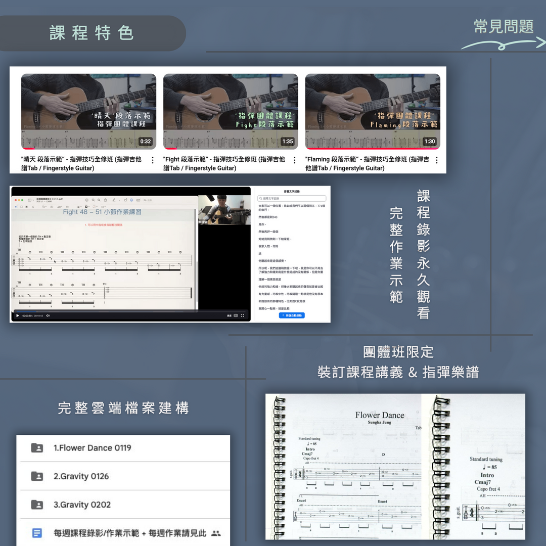 005_第五期指彈團體全修班 的副本_vivipic