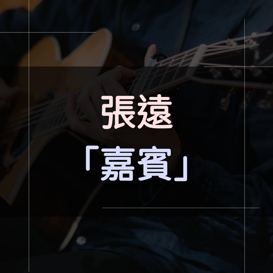 008_官網樂譜封面_vivipic