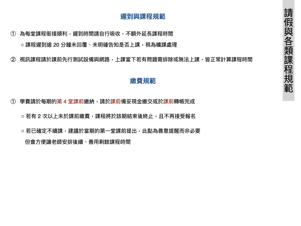 課程課綱.002