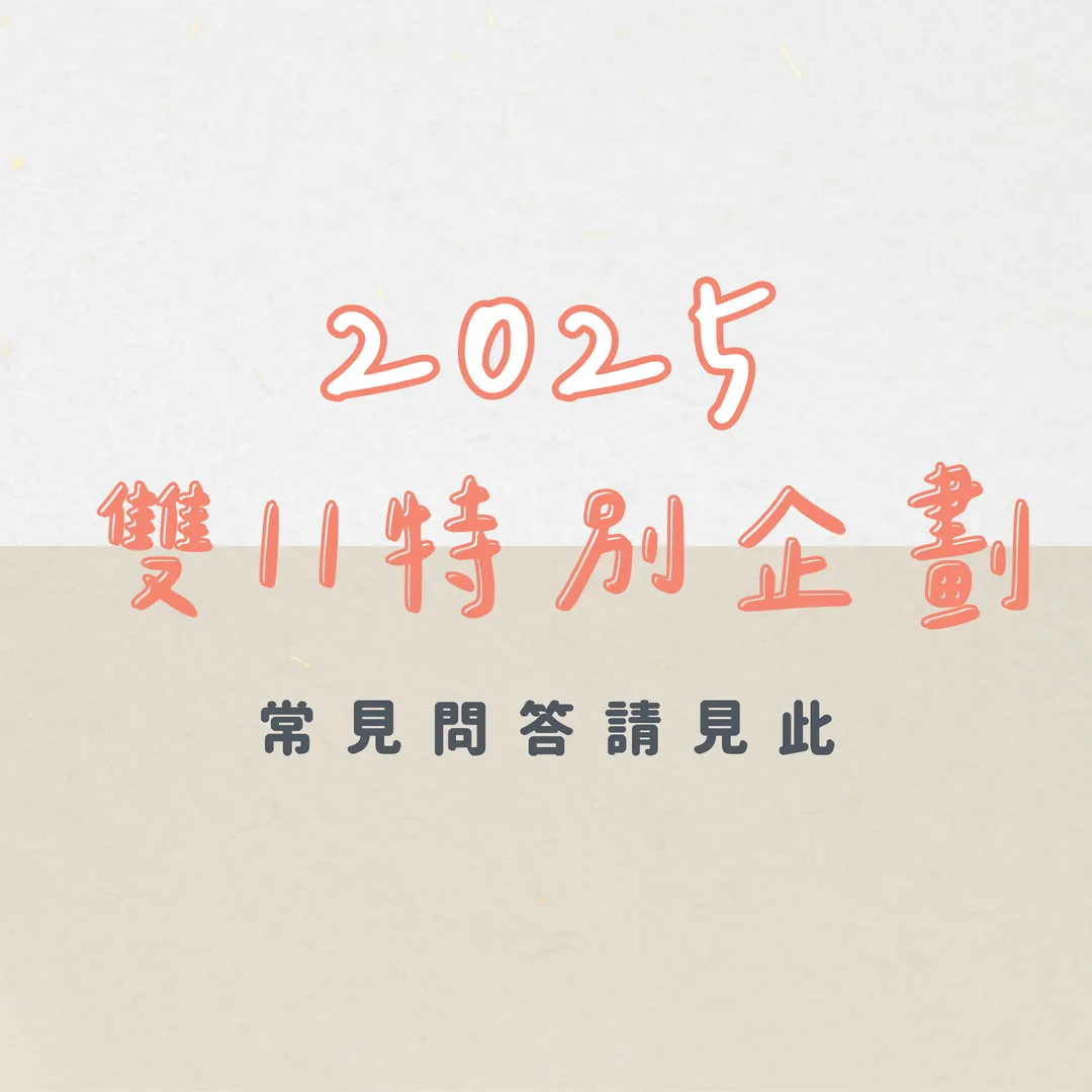 004_2025生日特別企劃_vivipic