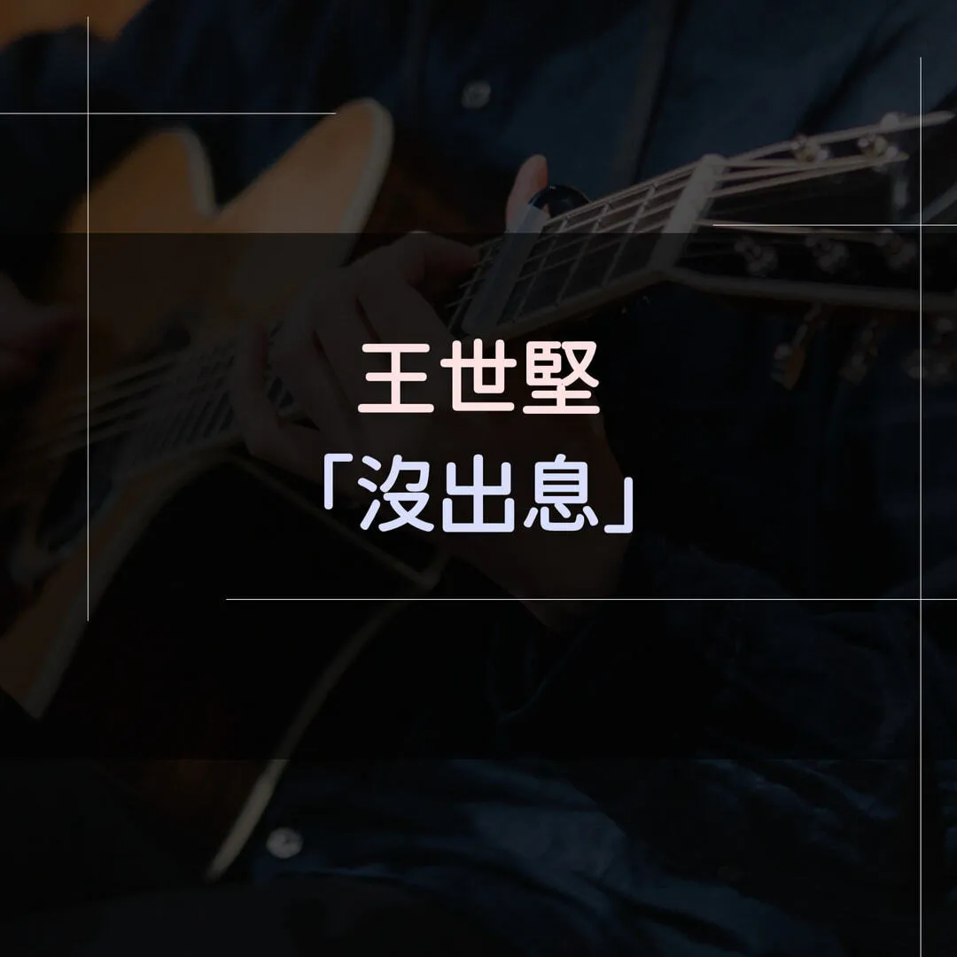 092_官網樂譜封面_vivipic