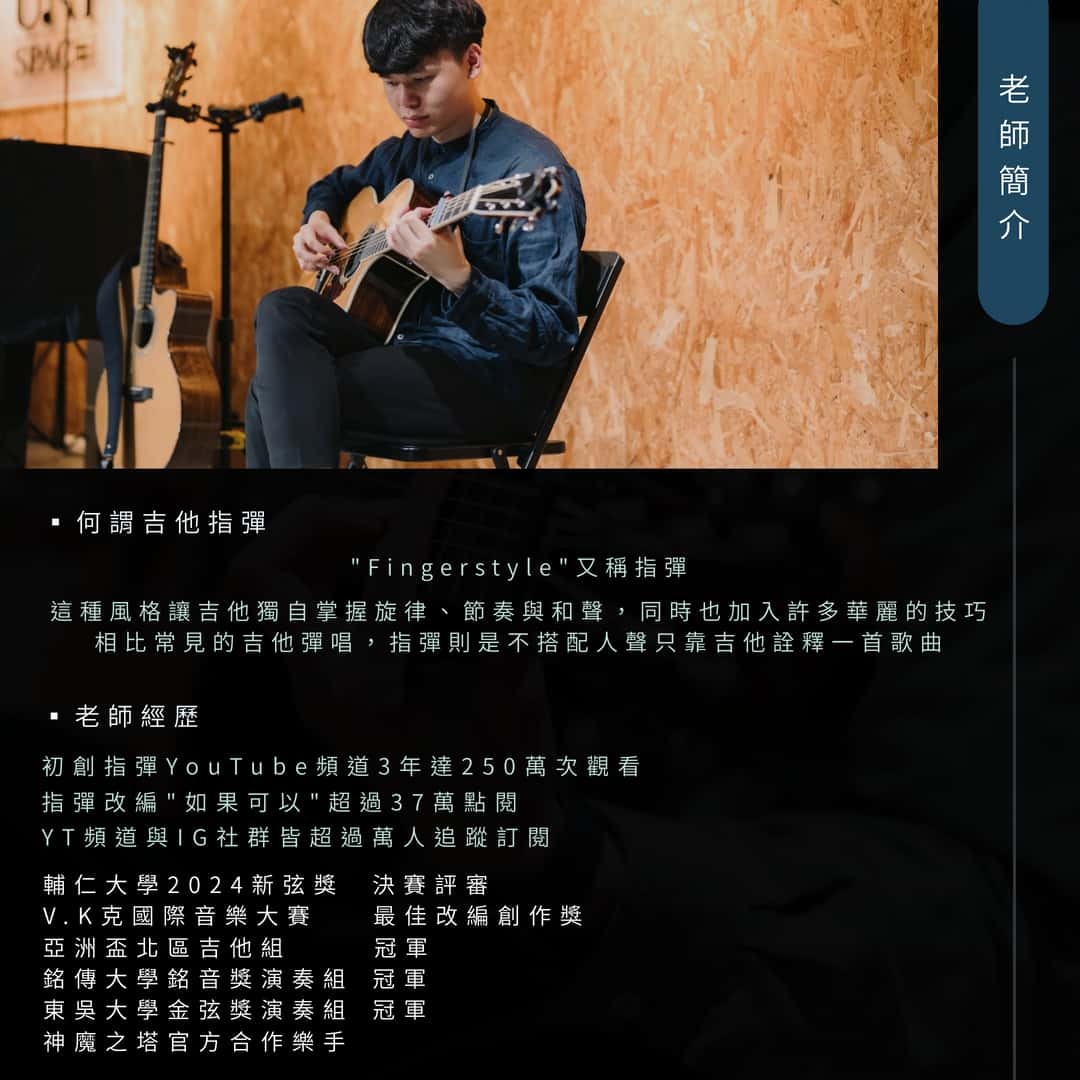 006_第七期指彈團體全修班 的副本 的副本_vivipic