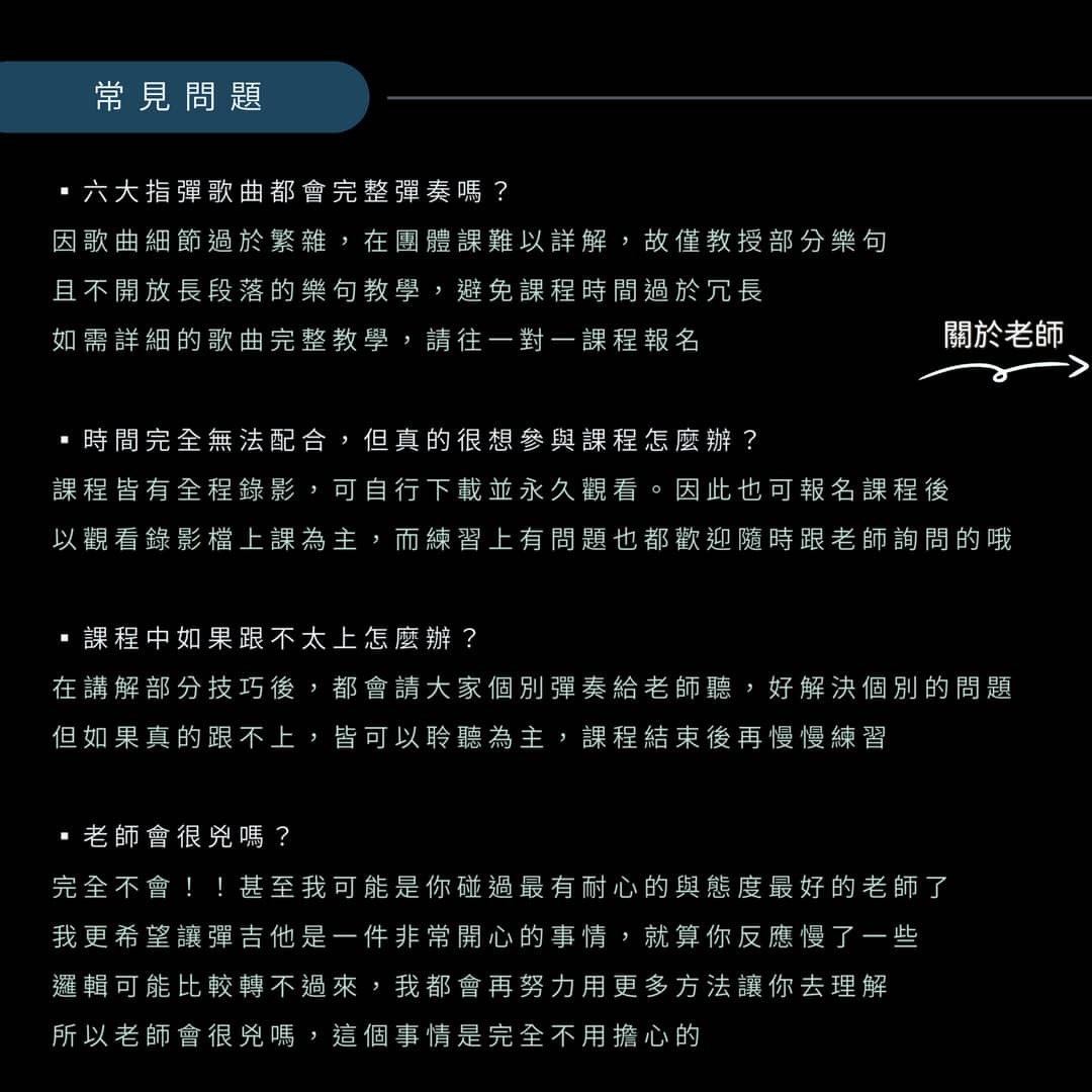 005_第七期指彈團體全修班 的副本 的副本_vivipic