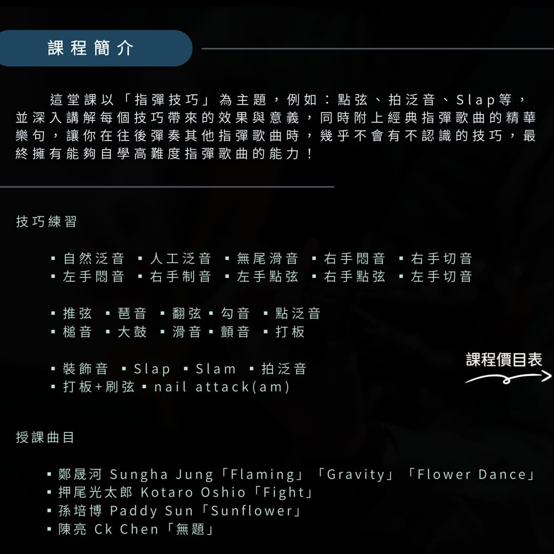 002_第七期指彈團體全修班 的副本 的副本_vivipic