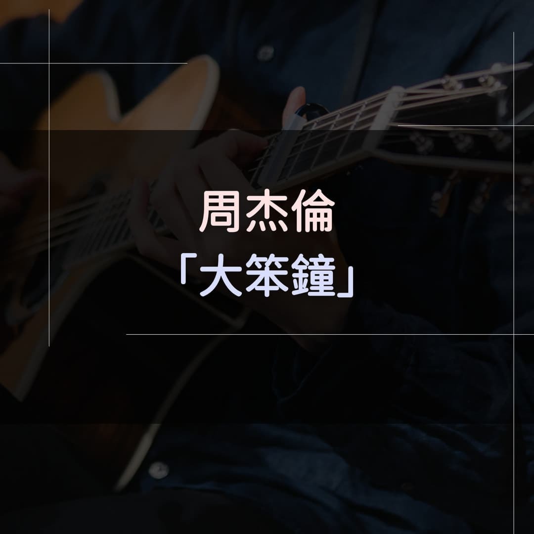 093_官網樂譜封面_vivipic