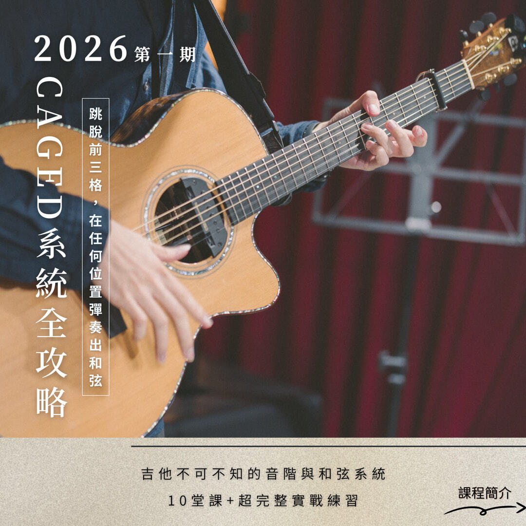 001_CAGED系統團體班_vivipic