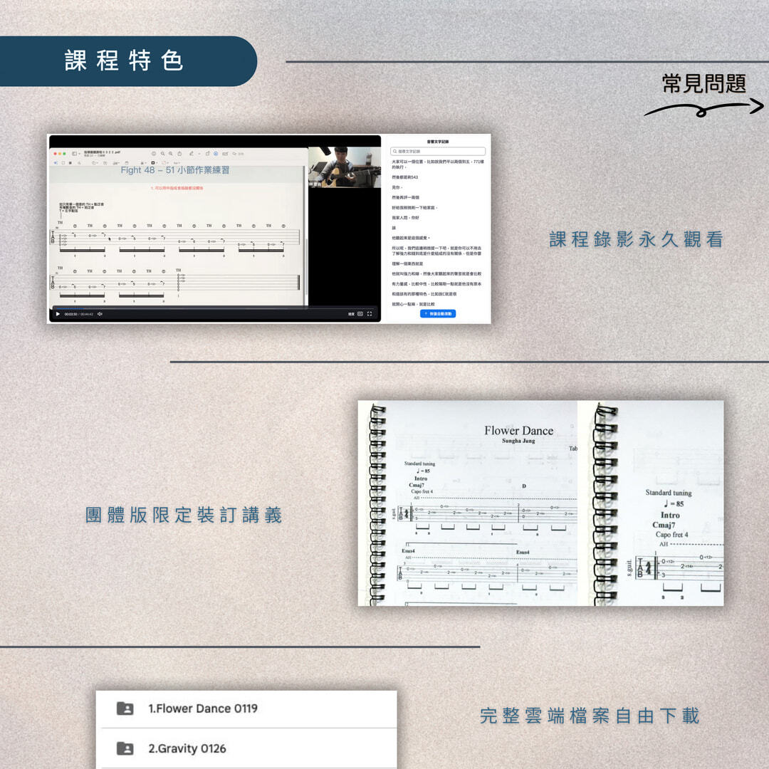 004_CAGED系統團體班_vivipic