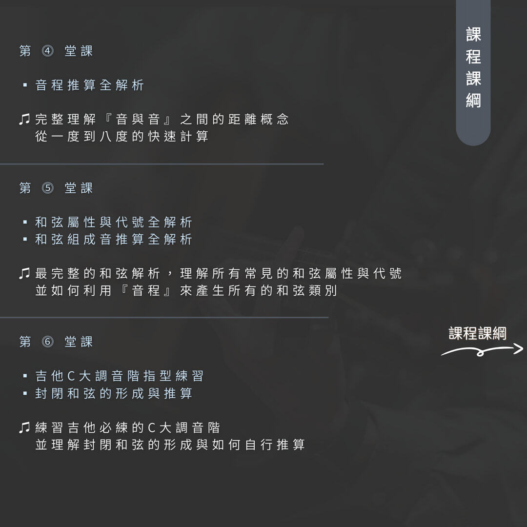 004_第二期樂理團體班 的副本_vivipic