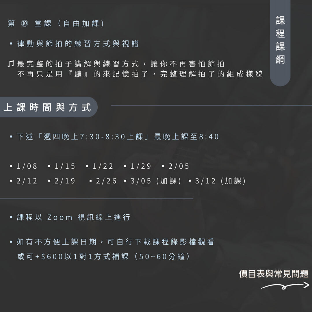 006_第二期樂理團體班 的副本_vivipic