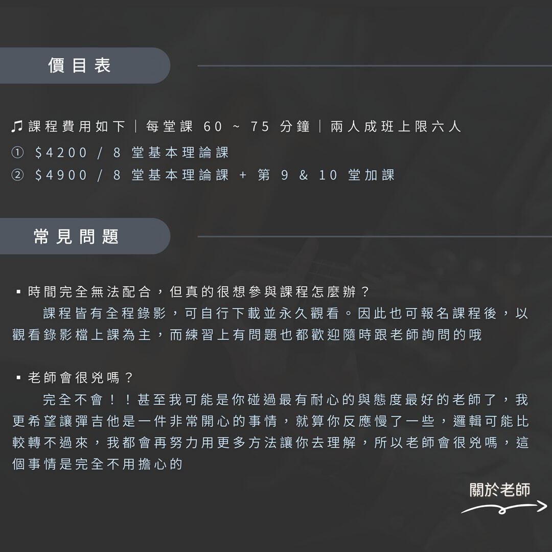 007_第二期樂理團體班 的副本_vivipic