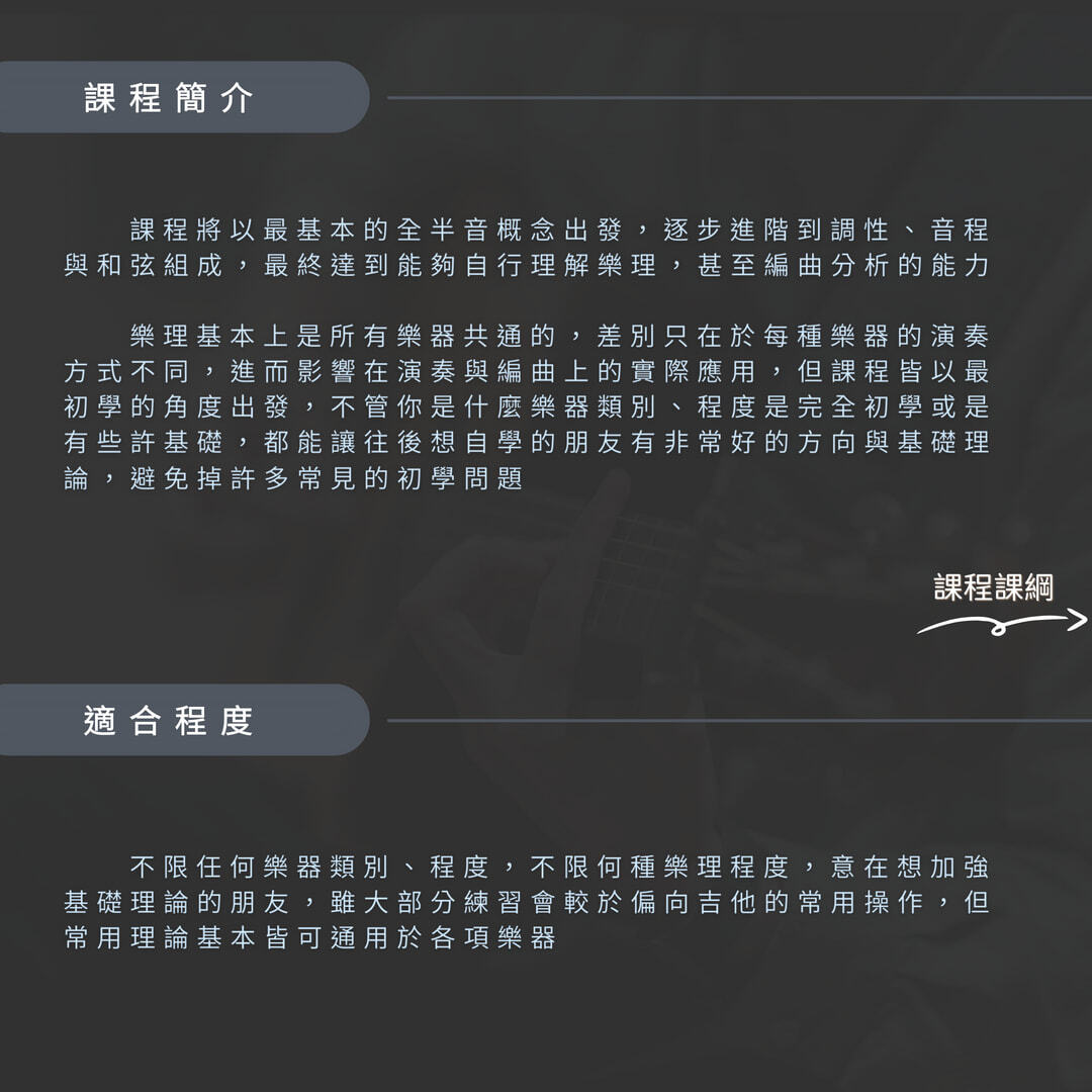 002_第二期樂理團體班 的副本_vivipic