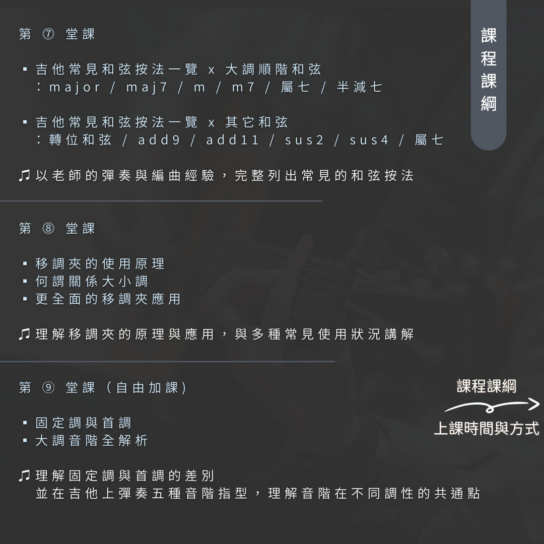 005_第二期樂理團體班 的副本_vivipic