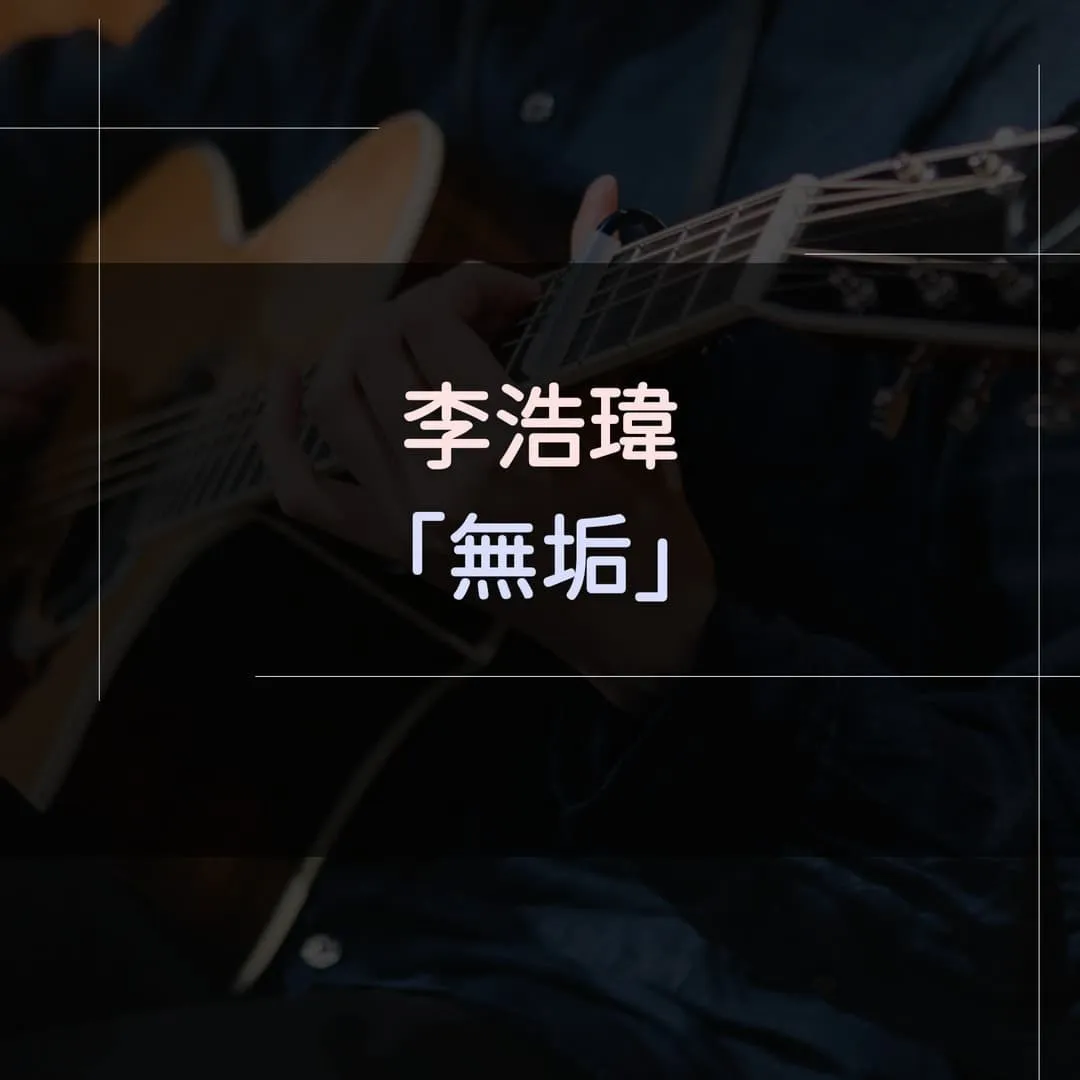 094_官網樂譜封面_vivipic (1)-2