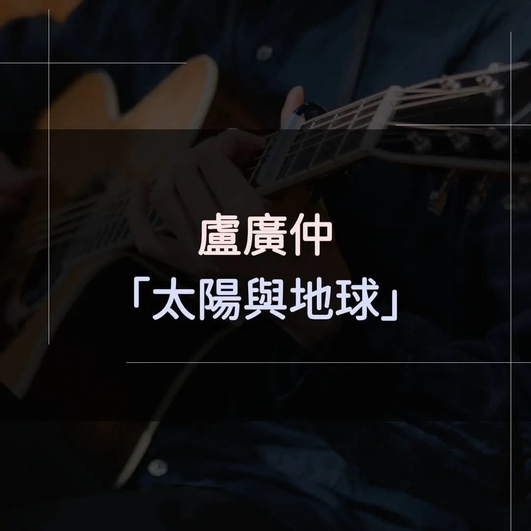 095_官網樂譜封面_vivipic-2