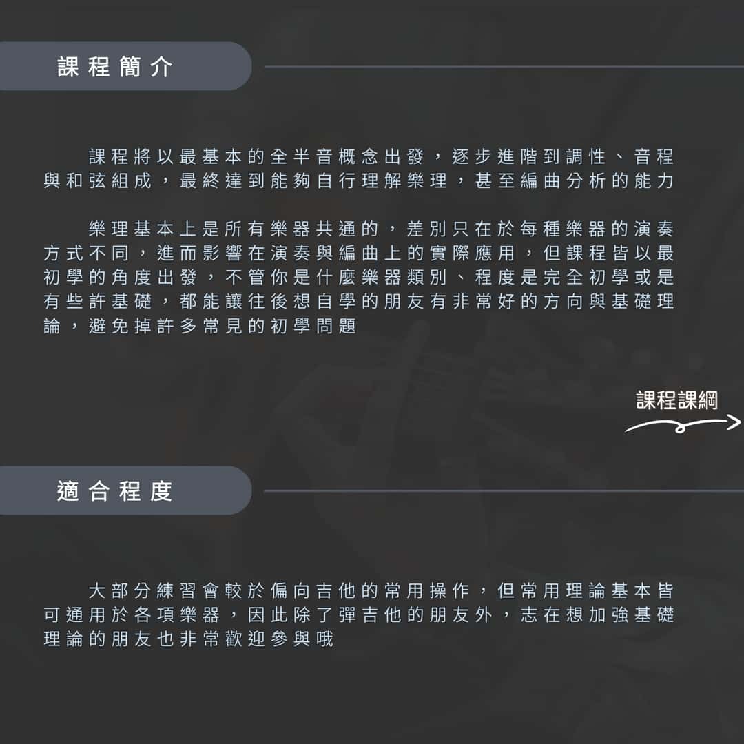 002_第二期樂理團體班 的副本_vivipic