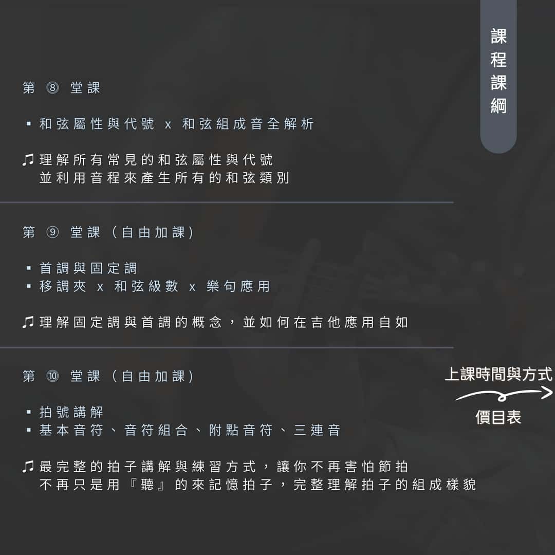 005_第二期樂理團體班 的副本_vivipic