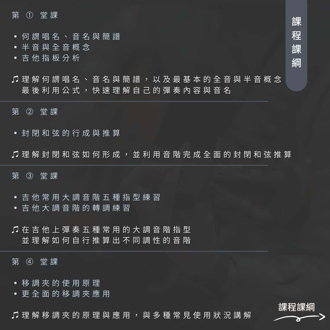 003_第二期樂理團體班 的副本_vivipic