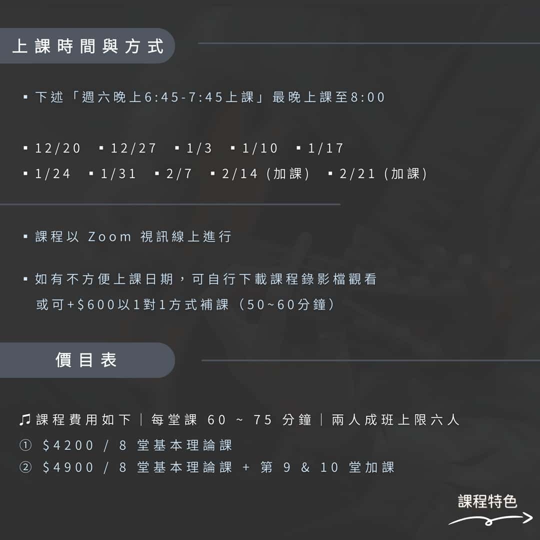 006_第二期樂理團體班 的副本_vivipic