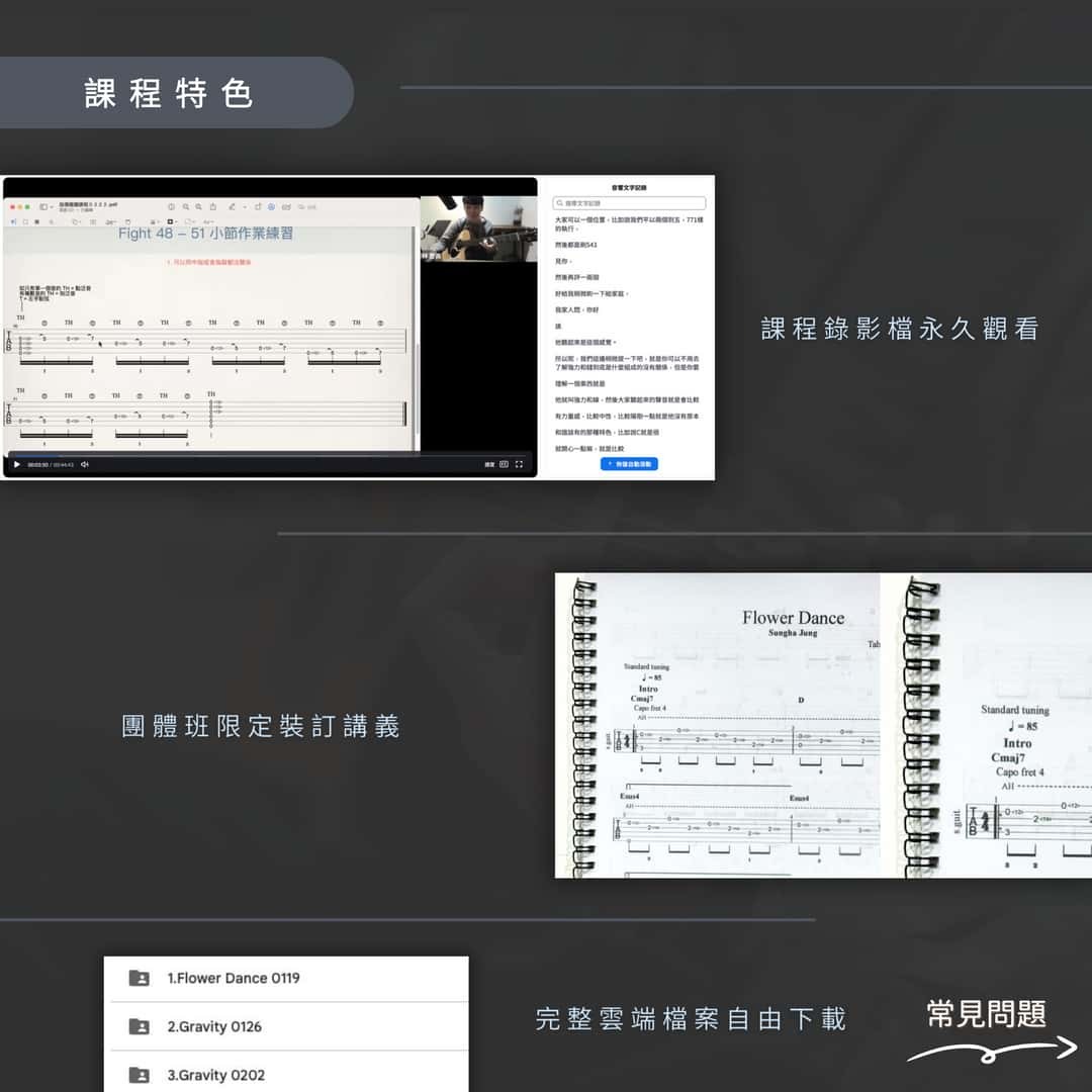 007_第二期樂理團體班 的副本_vivipic