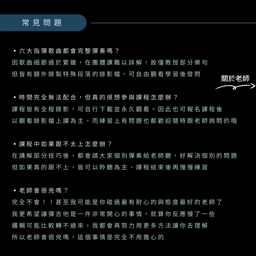 005_第八期指彈團體全修班_vivipic