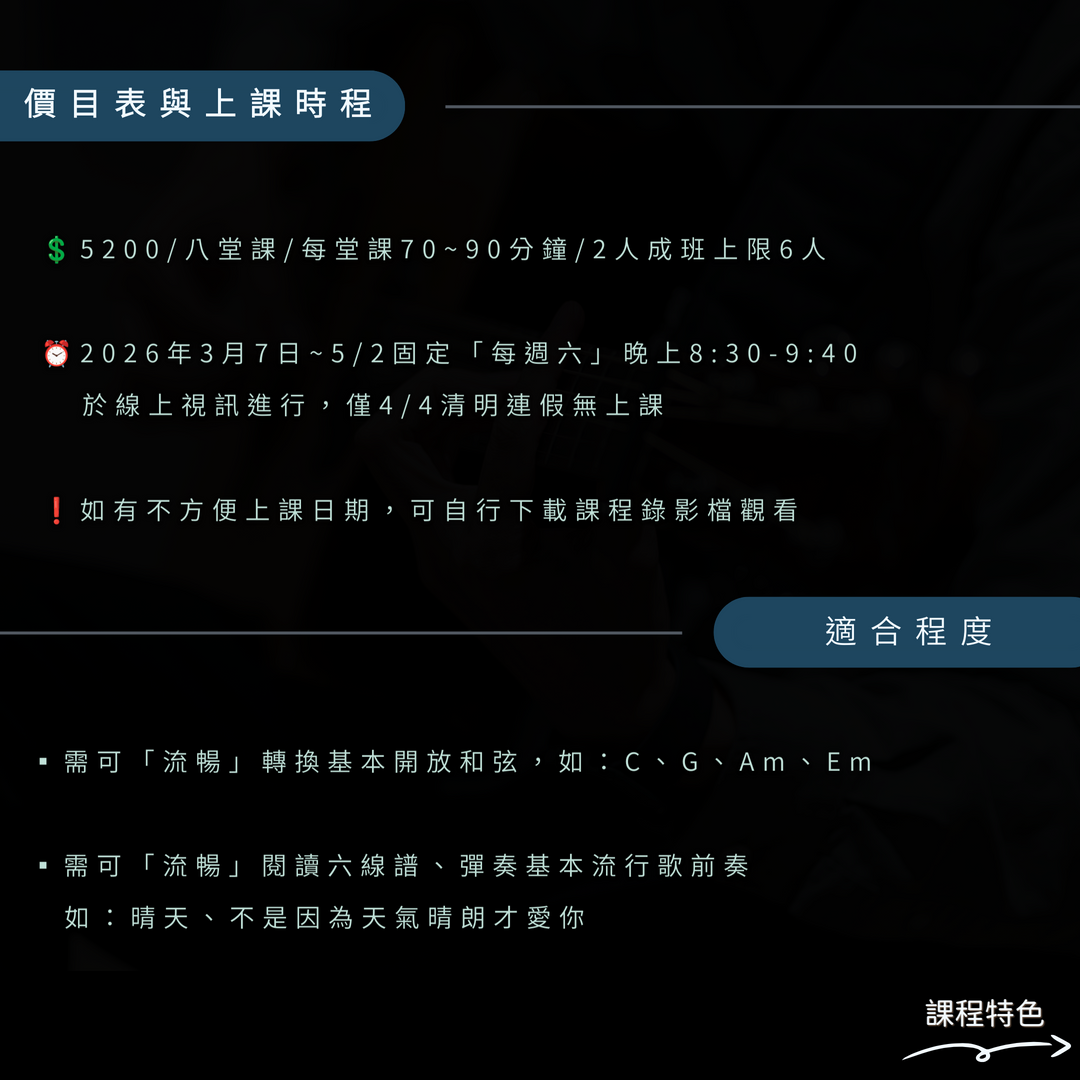 003_第八期指彈團體全修班_vivipic